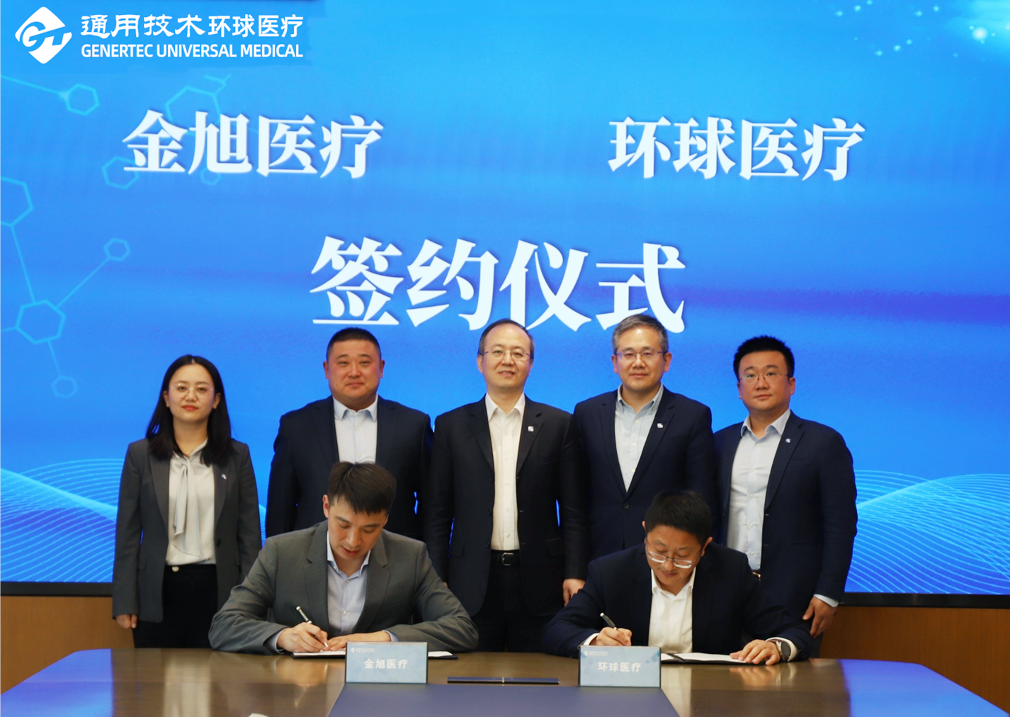 通用技术环球医疗并购金旭医疗，完善医疗设备全周期管理服务能力