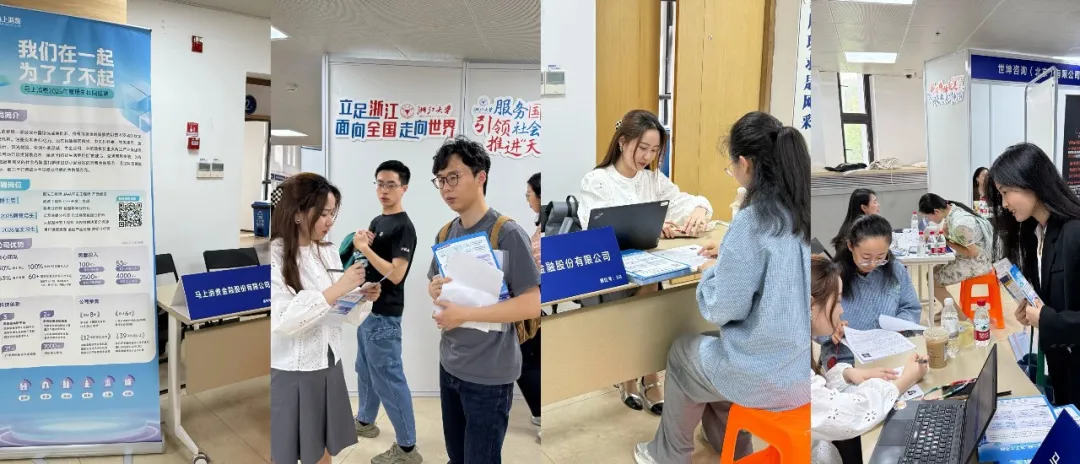 稳就业 保民生：马上消费先行启动2026届校园招聘