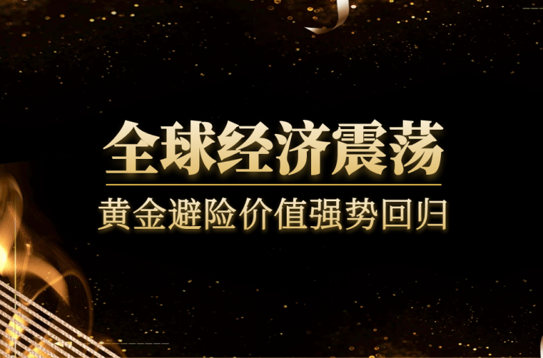 普通人也能抓住黄金机遇！万洲金业低成本放大黄金投资长期红利